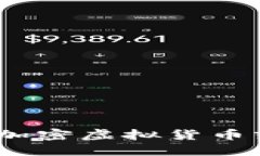 数字货币的崛起：全新加密虚拟货币或
