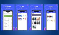 biao ti最新TP钱包APP官网下载指南：安全