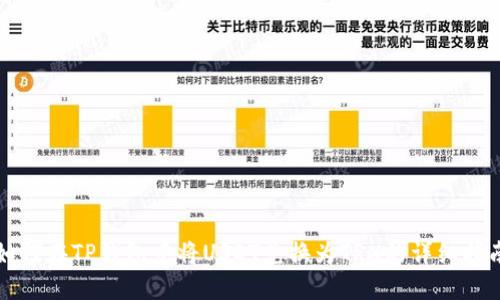 如何在TP钱包中将USDT兑换为TRX的详细指南