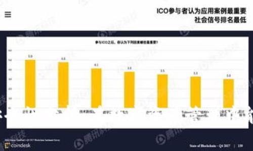 TP钱包安全性分析：在数字资产管理中能排第几？