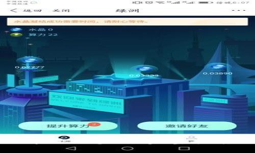 TP钱包提币到火币需要多久？完整指南与常见问题解答