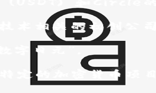 日本币（Japanese Yen Coin，简称JYC）并不是一个广为人知的加密货币，可能会让人容易混淆。实际上，日本的主要法定货币是日元（Yen），并没有官方推出的加密货币名为“日本币”。不过，在加密货币领域中，会有一些项目或代币名称中包含“日本”或“Yen”的字样，但它们并不能代表官方货币。

如果你在寻找与日本相关的加密货币或代币，以下是一些可能的信息：

1. **JPN Coin / Japanese Coin**: 有一些项目可能使用“JPN Coin”或类似的名称，但这些代币并不代表日本政府或其中央银行。

2. **稳定币**: 也许你是在寻找类似于日元的稳定币，这种币通常与特定的法定货币挂钩，并且在加密市场中有一些流通。比如，Tether (USDT) 和Circle的USD Coin (USDC) 是常见的稳定币。

3. **日本的区块链项目**: 日本有许多公司和机构在区块链和加密货币领域内进行创新，例如比特币交易所BitFlyer，以及各种区块链技术相关的初创公司。

4. **Central Bank Digital Currency (CBDC)**: 日本银行（Bank of Japan）也在研究中央银行数字货币（CBDC）的可能性，称为“数字日元”。

需要注意的是，在考虑投资加密货币时，一定要做好充分的研究和风险评估。加密货币市场波动较大，可能会导致财务风险。如果你对某个特定的加密货币项目有疑问，建议进一步查阅官方资料或专业分析。