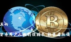 思考一个且的韩国加密货币用户人数持