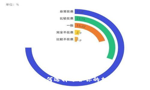 全面解析：如何选择适合你的加密货币投资