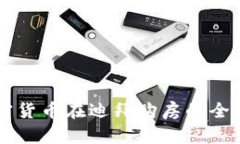 用加密货币在迪拜购房的全面指南