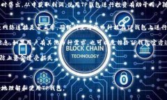 biao tiTP钱包怎么玩：新手指南与实用技