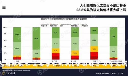 TP钱包转账最长需要多长时间?全面解答与常见问题解析