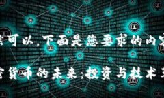 当然可以，下面是您要求的内容。加密