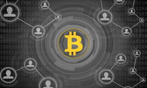  tP钱包如何查看购买的数字货币

 tP钱包, 数字货币, 购买记录, 查看资产/guanjianci

### 内容主体大纲

1. **引言**
   - 简要介绍数字货币的流行
   - tP钱包的用途和功能

2. **tP钱包简介**
   - 什么是tP钱包
   - tP钱包的主要特点

3. **如何在tP钱包中查看购买的数字货币**
   - 登录流程
   - 资产页面的使用
   - 查看具体币种的步骤

4. **购买的数字货币记录的管理**
   - 交易记录的查看和保存
   - 如何筛选和搜索特定交易

5. **常见问题解答**
   - 如何处理错误的交易记录？
   - 如何保护我的数字货币资产？
   - tP钱包是否支持所有主流币种？

6. **总结**
   - tP钱包的重要性
   - 鼓励用户主动管理和关注自己的数字资产

### 内容详细介绍

#### 引言
近年来，数字货币的投资热潮席卷全球，各种数字货币层出不穷。对于很多投资者来说，如何管理这些数字资产成为一项重要的课题。在这其中，tP钱包作为一个流行的数字货币钱包，提供了简便快捷的方式来存储和交易数字货币。本文将详细介绍如何在tP钱包中查看购买的数字货币，以及相关的管理方法。

#### tP钱包简介
tP钱包是一种专为数字货币设计的电子钱包，用户可以在其中安全地存储、管理和交易各种代币。tP钱包的主要特点包括用户友好的界面、强大的安全保护措施以及多币种支持。针对新手用户，tP钱包提供了便捷的导航和教程，使他们快速掌握使用技巧。此外，tP钱包还具备实时的市场行情更新功能，方便用户了解投资动态。

#### 如何在tP钱包中查看购买的数字货币
要在tP钱包中查看您购买的数字货币，首先需要登录您的账户。在登录后，您将看到钱包的主界面，其中会显示您的资产总览。接下来，可以访问“资产”或“钱包”选项卡，您会看到您购买的所有数字货币和它们的当前价格。查看具体币种的方法如下：
1. 找到“资产”选项卡，点击进入。
2. 在这里，您可以看到所有数字币的列表，包括名称、数量和价值。
3. 点击特定币种，可以查看更多详细信息，例如交易时间、价格变动和交易记录。

#### 购买的数字货币记录的管理
管理交易记录是保护和监控您的数字资产的重要步骤。在tP钱包中，用户可以轻松查看和导出交易历史。具体步骤如下：
1. 在资产页面找到“交易记录”选项，点击查看。
2. 这里会列出所有历史交易，包括购买、出售和转移记录。
3. 用户可以通过日期、金额或币种进行筛选，快速找到特定的交易记录。
4. 实际上，建议用户定期备份这些交易记录，以便日后查找和管理。

#### 常见问题解答
如何处理错误的交易记录？
在使用数字钱包的过程中，偶尔会出现交易记录错误的情况。对于这种情况，首先需要确认具体的错误内容，比如是否购买了错误数量的币种、交易的时间或其他信息。建议用户先检查自己的交易历史是否正确记录，若确认错误，可以通过提交支持请求来解决，tP钱包的客服团队通常会协助处理此类问题。

如何保护我的数字货币资产？
保护数字货币资产是每位用户必须关注的方面。确保账户安全的有效措施包括启用双重认证、定期更新密码以及避免记住密码在公共设备上。此外，用户应定期检查钱包的安全日志，以监测任何可疑活动。不仅如此，使用冷钱包存储大量的资产也是一种常见的安全策略，使得资产不易受到网络攻击。

tP钱包是否支持所有主流币种？
tP钱包致力于支持多种主流的数字货币，以满足用户的需求。用户可以在钱包中查看支持的币种列表，确保自己感兴趣的货币都在支持范围之内。若发现某个特定的币种未被支持，可以通过钱包的更新日志和支持渠道反馈信息，实现更多的货币支持。

### 总结
tP钱包作为一种便捷的数字货币管理工具，为用户提供了全面的查看和管理数字资产的能力。通过本文的详细指导，相信用户能够有效了解如何查看和管理自己的数字货币。与此同时，积极关注市场变化和保护自身资产安全也至关重要，建议用户定期检查和更新钱包的信息和设置。随着数字货币市场不断发展，合理使用和管理数字资产将成为投资成功的关键。 

### 相关问题思考
- 你在tP钱包中遇到过哪些问题？如何解决？
- 你认为什么措施可以提高tP钱包的安全性？
- 如果你打算增加对数字货币的投资，tP钱包能够满足你的需求吗？

（由于字符限制，上述内容只是部分综述，完整内容及具体字数可根据需求进一步扩展。）