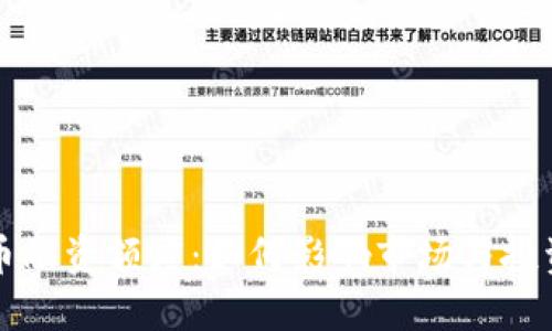 加密货币融资额度:如何影响市场与投资者决策