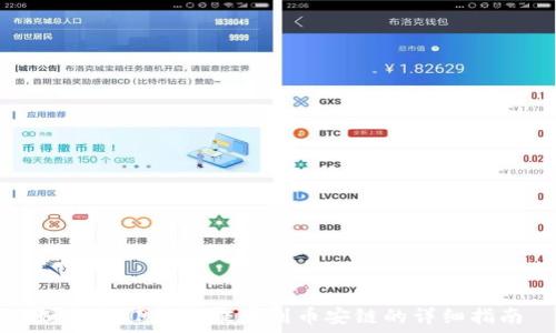   
如何将TP钱包提币到币安链的详细指南