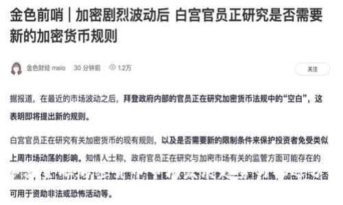 江苏金融加密货币市场发展趋势与机遇分析