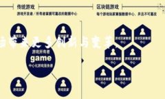 《加密货币的法律面面观：是否需要执