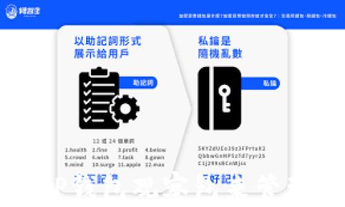
如何通过TP钱包观察包来管理数字资产