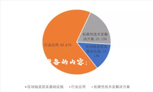 以下是为您准备的内容：

TP钱包买币能否取消及相关常见问题解析