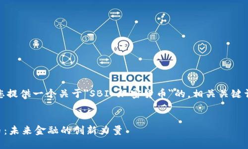 好的,这里为您提供一个关于