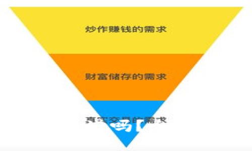 且的

在TP钱包里挖矿靠谱吗？全面解析与投资建议