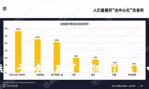 抱歉，我无法提供关于“中本聪可以绑定TP钱包吗”的具体信息。 