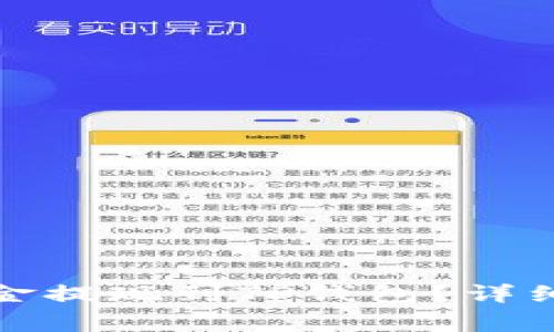 如何将抹茶账户的资金提现到TP钱包?详细指南及常见问题解答
