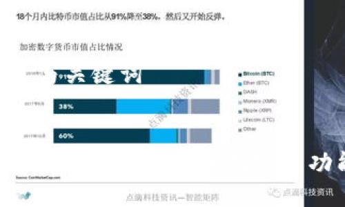 ## 与关键词


如何使用TP钱包中的观察包功能？
