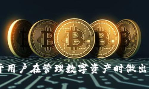 jiaoti如何设置TP钱包地址：简易指南与常见问题解答/jiaoti
TP钱包, 钱包地址, 加密货币, 自定义地址/guanjianci

### 内容大纲

1. 引言
   - 介绍TP钱包和其重要性
   - 钱包地址的作用

2. 什么是TP钱包地址？
   - 定义和功能
   - 地址的结构

3. 如何创建TP钱包地址？
   - 下载和安装TP钱包
   - 创建新钱包的步骤

4. TP钱包地址可以自定义吗？
   - 默认地址的定义
   - 自定义地址的可能性

5. 自定义钱包地址的步骤
   - 支持自定义的TP钱包版本
   - 设置自定义地址的过程

6. 自定义地址的优缺点
   - 便利性与安全性
   - 潜在风险分析

7. 常见问题解答
   - 如何保护TP钱包的安全？
   - 失去对钱包的访问，怎么办？
   - TP钱包支持哪些加密货币？
   - 常见的错误及其解决办法
   - 如何转移TP钱包里的资产？
   - 如何更换TP钱包的备份密码？

---

### 引言

在数字货币迅速发展的今天，越来越多的人开始使用加密钱包来管理自己的资产。其中，TP钱包因其友好的用户界面和丰富的功能而受到广泛欢迎。钱包地址是每个用户与外界进行交易的重要信息，它不仅是地址，也是用户身份的代名词。本文将详细探讨TP钱包地址的设置及其自定义的问题。

### 什么是TP钱包地址？

定义和功能
TP钱包地址是一个由一系列字母和数字组成的字符串，它类似于银行账户，用于接收和发送加密货币。在TP钱包中，每个资产都有独立的地址，用户可以安全地管理他们的数字资产。

地址的结构
TP钱包地址通常由两部分组成：前缀和账户标识符。前缀可能表示特定类型的加密货币，而账户标识符则是唯一的，确保每个用户都有一个独一无二的地址。

### 如何创建TP钱包地址？

下载和安装TP钱包
首先，用户需要在官方渠道下载TP钱包应用。无论是Android还是iOS设备，用户都可以通过应用商店轻松找到并安装TP钱包。

创建新钱包的步骤
安装成功后，用户需要打开应用程序，选择“创建新钱包”选项。接着，按照提示设置备份密码和生成助记词以确保账号安全。完成这些步骤后，用户即可获得自己的TP钱包地址。

### TP钱包地址可以自定义吗？

默认地址的定义
通常情况下，TP钱包的地址是自动生成的，用户在创建钱包时会获得一个随机的地址。这个地址是唯一的，保证了用户的交易安全和隐私。

自定义地址的可能性
虽然TP钱包地址一般不允许用户自定义，但一些特定版本或功能支持“标签”或“备注”，允许用户在进行交易时加入额外信息。这并不等同于改变地址本身。

### 自定义钱包地址的步骤

支持自定义的TP钱包版本
某些加密货币钱包确实允许自定义地址，比如一些高级钱包功能或特殊版本。不过，用户需谨慎选择与使用自定义功能。

设置自定义地址的过程
若要使用自定义功能，用户需在钱包的设置中寻找相关选项。根据当前钱包版本，用户可能需要遵循特定的指引进行设置。

### 自定义地址的优缺点

便利性与安全性
自定义钱包地址的主要优点在于便利性，用户可以更容易地识别不同的账户或交易。然而，自定义地址在某些情况下可能会降低安全性，因为不当设置可能导致资金损失。

潜在风险分析
自定义地址的潜在风险包括地址一致性问题和信息泄露等，用户需在决定使用此功能之前仔细考虑。

### 常见问题解答

如何保护TP钱包的安全？
保护TP钱包的安全首先要使用一个强密码，并定期更换。此外，用户应确保其助记词的秘密性，将其保存在安全的位置，并开启双重验证功能以增加安全性。

失去对钱包的访问，怎么办？
若用户遗失了对钱包的访问权限，可通过助记词恢复钱包。但如果丢失了助记词，用户将无法找回钱包中的资产。因此，妥善保管助记词至关重要。

TP钱包支持哪些加密货币？
TP钱包支持多种加密货币，包括主流的比特币、以太坊以及其它各类ERC-20代币。用户可以在钱包界面中查看具体支持的币种列表。

常见的错误及其解决办法
在使用TP钱包过程中，用户可能会遇到一些常见问题，比如无法发送或接收资产。解决这些问题通常需要核实网络连接、检查区块链状态等。

如何转移TP钱包里的资产？
用户可以选择转账功能，并输入接收方钱包地址及转账数量。务必仔细核对地址信息，以防造成不可逆的资产损失。

如何更换TP钱包的备份密码？
用户可以在设置中找到更改备份密码的选项，输入当前密码及新密码进行更改。建议使用强密码以增强安全性。

---

以上是关于TP钱包地址及其设置的全面介绍。尽管TP钱包地址通常是自动生成的，但对其设置流程和潜在自定义问题的理解，有助于用户在管理数字资产时做出更明智的决策。