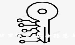 加密货币银行被黑事件：安全隐患与防