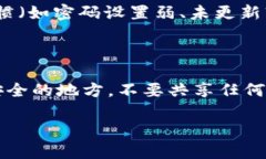 baioti2023年最佳加密货币钱包推荐及对