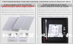 深入解析加密货币杠杆借贷：风险与机