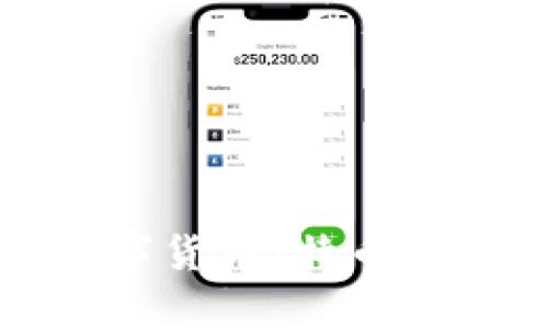 全面解析加密数字货币：特币的崛起与未来前景