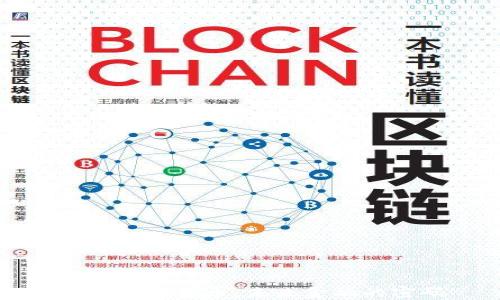 
睿智加密货币：未来金融的密码
