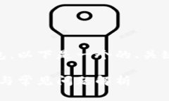 为了帮助您了解如何登录 t p 钱包，以