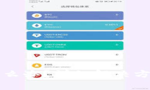 TP钱包被拉黑了怎么办？详细解决方案与常见问题解析