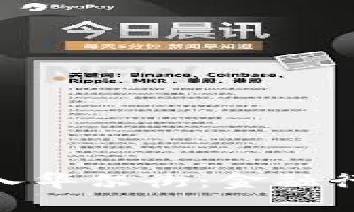 加密货币平台进入华尔街:金融行业的下一个革命