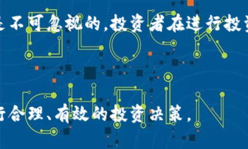 baioti滑铁卢加密货币：投资前的全面了解与分析/baioti
滑铁卢, 加密货币, 投资, 区块链/guanjianci

## 内容主体大纲

1. 引言
   - 简介滑铁卢加密货币的背景
   - 当前市场状况概述

2. 什么是滑铁卢加密货币？
   - 滑铁卢的定义和特征
   - 如何与其他加密货币区分

3. 滑铁卢加密货币的历史
   - 历史起源与发展历程
   - 重大事件与市场波动

4. 滑铁卢加密货币的工作原理
   - 区块链技术的基本概念
   - 滑铁卢的技术特点与优势

5. 投资滑铁卢加密货币的前景
   - 投资机会和风险分析
   - 市场趋势预测

6. 如何安全投资滑铁卢加密货币？
   - 投资者应注意的安全事项
   - 选择合适的交易平台与钱包

7. 常见问题解答
   - FAQ汇总及详细解答

8. 结论
   - 总结滑铁卢加密货币的投资价值
   - 未来展望与建议

## 引言

滑铁卢加密货币作为当前市场的一个新兴亮点，越来越受到投资者的关注。通过对其背景、历史和投资前景的深入分析，本文旨在为投资者提供全面的了解，以便做出明智的决策。

## 什么是滑铁卢加密货币？

滑铁卢加密货币是指以滑铁卢这一城市为背景或名义所创造的数字货币。一般而言，这些数字货币在理念、技术和市场行为上可能与主流的比特币、以太坊存在明显区别。通过探讨其定义及特征，我们可以更加全面地理解它的市场定位。

### 特征

滑铁卢加密货币的主要特征包括去中心化、安全性和透明度等。同时，这种货币的运作与传统金融体系脱离，使其具有更高的抗风险能力。

## 滑铁卢加密货币的历史

自滑铁卢加密货币问世以来，它经历了多次市场波动和重新定位。在本文中，将详细探讨其发展历史，包括关键的事件及对市场的影响。

### 发展历程

滑铁卢加密货币的起步阶段受到了许多技术创新闻名的影响。随着技术的不断演进，这种货币也逐步展现出其独特的价值。

## 滑铁卢加密货币的工作原理

滑铁卢加密货币的运作依赖于区块链技术。在这一部分，我们将介绍区块链的基本概念及滑铁卢加密货币的技术特点和优势。

### 技术优势

采用去中心化的管理模式，使得滑铁卢加密货币在安全性和透明度上优于传统货币的管理方式。

## 投资滑铁卢加密货币的前景

滑铁卢加密货币在当前市场的表现较为突出，其投资前景备受瞩目。在这一部分，我们将对投资机会、风险分析以及未来市场趋势进行深入探讨。

### 投资机会与风险分析

尽管滑铁卢加密货币具有一定的投资潜力，但相应的市场风险也不容忽视。投资者需精准判断市场动态，以降低风险。

## 如何安全投资滑铁卢加密货币？

投资安全是滑铁卢加密货币的一大关注点。在这一部分，我们将介绍如何选择合适的平台、钱包及其他安全事项。

### 安全事项

投资者应关注交易平台的安全措施以及钱包的效能，以最大程度地保障投资安全。

## 常见问题解答

### 问题1：滑铁卢加密货币如何获得和使用？

滑铁卢加密货币的获得主要通过交易平台进行购买，也可通过挖矿等方式获取。使用方面，作为一种数字资产，它可以用于在线支付、投资等多种场景。然而，具体操作时需注意平台的可信度及交易的安全性。

### 问题2：投资滑铁卢加密货币有哪些风险？

投资滑铁卢加密货币的风险包括市场波动风险、技术风险和政策风险等。市场的不确定性可能导致投资价值迅速下滑。另外，技术漏洞、黑客攻击等也可能影响资金的安全性。同时，各国政策变化也可能对市场产生重大影响，投资者需建立合理的风险控制机制。

### 问题3：滑铁卢加密货币的未来发展前景如何？

滑铁卢加密货币在未来的发展前景令人期待。随着区块链技术的成熟与应用场景的扩展，滑铁卢加密货币可能将迎来新的发展机遇。同时，随着大众对加密货币认知的提升，更多的人可能愿意参与其中，从而推动其价值的上涨。

### 问题4：如何评估一个滑铁卢加密货币的投资价值？

评估滑铁卢加密货币的投资价值可从多个角度进行分析，包括其技术背景、团队实力、市场需求及竞争对手等。在选择投资时，需结合这些因素进行全面的权衡。

### 问题5：如何处理滑铁卢加密货币的税务问题？

在投资滑铁卢加密货币时，应特别关注其税务问题。根据不同国家的法律法规，投资者可能需要对资本增值做税务申报，因此了解相关税务政策对合规操作尤为重要。

### 问题6：滑铁卢加密货币与其他加密货币相比的优劣势是什么？

滑铁卢加密货币与其他主流加密货币如比特币、以太坊相比，有其独特的优势，例如更高的交易速度和更低的交易手续费。但同时，它也面临着一些劣势，包括市场接受度较低，流动性不足等。投资者在选择时应充分考虑这些差异。

## 结论

滑铁卢加密货币作为一种新兴的数字资产，具有独特的投资价值和潜在机会。然而，市场的不确定性与技术风险也是不可忽视的。投资者在进行投资决策时应结合自身的风险承受能力，做好市场研究和风险评估，以便在滑铁卢加密货币的投资中获得理想的回报。

---

通过这样的结构与内容设计，本文可以提供丰富的信息，帮助读者更好地理解滑铁卢加密货币的相关知识，从而进行合理、有效的投资决策。