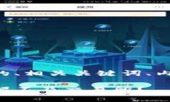 以下是根据您的要求设计的、相关关键