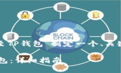 好的，我将为你的主题“抹茶怎么提币