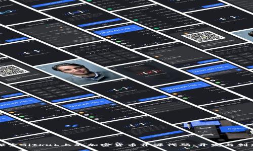 探索Github上的加密货币开源代码:开发与创新