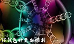 如何重新导入卸载的TP钱包：详细指南