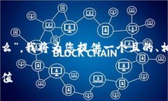 首先，您想要了解的是“t p钱包里的币