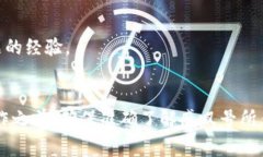 要解决TP钱包中出现的感叹号问题，您