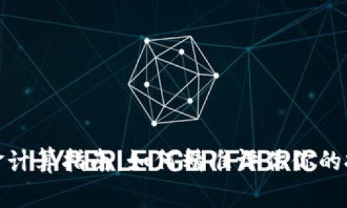 加密货币本金计算指南：如何精准评估你的投资首要成本