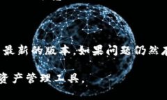 baiotiTP钱包无法下载的原因分析及解决