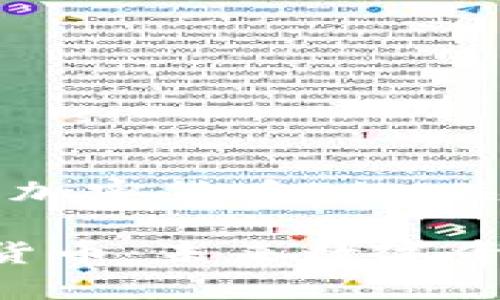 以下是针对“米粒小米加密货币”的、关键词和内容主体大纲。

全解析米粒小米加密货币：未来数字资产的新选择