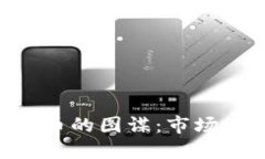 美国加密货币的图谋：市场、法规与未