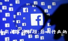 2023年加密货币新闻事件回顾：影响行