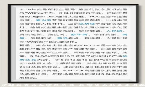 
深度解析货币加密经济法：数字货币的未来与挑战