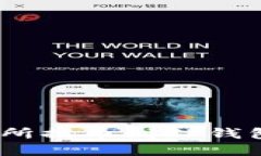 :如何解决交易所提币到TP钱包不到账的