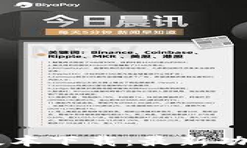 
TP钱包1.35版本下载：最新功能与使用指南