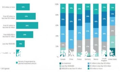 2025年加密货币市场前景预测:投资者怎样把握机会?