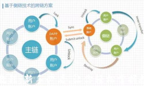 
TP钱包使用教程：新手必看，让你轻松掌握数字资产管理